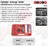 FORCE เครื่องมือทดสอบการรั่วของกระบอกลูกสูบ Cylinder leakage tester Model 905G10