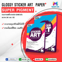 สติ๊กเกอร์กระดาษอาร์ตกึ่งมัน 1 หน้า ขนาด A3 (100 แผ่น) StickerArt Paper สำหรับเครื่องปริ้นหมึก Super Pigment / UV [Modifyink]