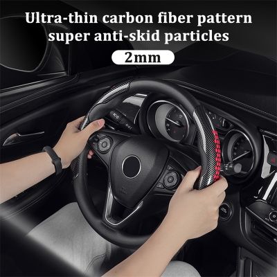 Car Steering Wheel Cover Four Seasons Universal Steering Power Cover Carbon Fiber Non-slip Decorative New Car Handle Cover