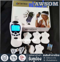 เครื่องนวดไฟฟ้า Maxpower รุ่นล่าสุด พร้อมหน้าจอ LCD และระบบไฟฟ้า 4 จุด สามารถปรับโปรแกรมและความแรงได้ 15 ระดับ