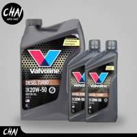 Valvoline Diesel Turbo sae 20w-50 น้ำมันเครื่อง ดีเซล เกรด กึ่งสังเคราะห์ *กดตัวเลือกขนาด