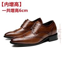 Genuine Leather Brogue Men Shoes 6CM Height Increase Men Formal Dress Shoes Business Office Italian Shoes Men Designer Shoes