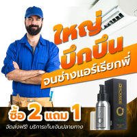 ส่งฟรี Balance O บาลานซ์ โอ ของแท้ น้ำมันนวดสำหรับผู้ชาย BLO นวด น้ำมันนวดเฉพาะจุด บรรจุ 60ml/1ขวด