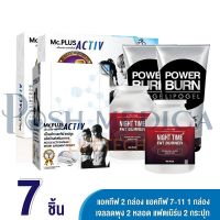 MC Plus Active แม็คพลัส แอคทิฟ อาหารเสริมควบคุมน้ำหนัก-1430