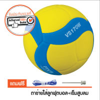 MIKASA วอลเลย์บอลสำหรับเด็ก VS170W FIVB Inspected ผลิตจาก EVA Foam ปลอดภัยสำหรับเด็ก เบอร์ 5 สีเหลืองน้ำเงิน (ออกใบกำกับกาษีได้)