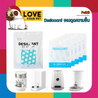 PETKIT DESICCANT 5 PCS ซองดูดความชื้น 1 แพ็ค 5 ชิ้น สำหรับเครื่องให้อาหารแมวอัตโนมัติ [PETKIT] , [PETONEER]