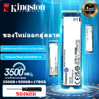 ลด 50% (พร้อมส่ง)【พร้อมส่ง】Kingston NV1/NV2 M.2 Nvme SSD (เอสเอสดี）250GB 500GB 1TB โซลิดสเตตไดรฟ์ PCIe 2280 สำหรับแล็ปท็อปเดสก์ท็อปพีซ(ขายดี)