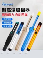 [100  Original] Chuangshi era desoldering device powerful large and extended manual pump gun electric soldering iron removal soldering vacuum residue removal