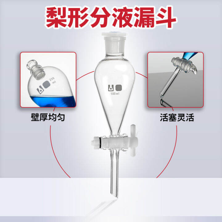 Pearshaped separating funnel 4F with high boron silicon Tetrafluoride