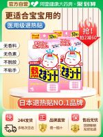 Export from Japan Japans Kobayashi boutique antipyretic paste baby antipyretic paste infant ice treasure paste childrens fever physical cooling gel