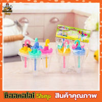 4 Umbrella Ice Lolly Moulds ที่ทำไอติม ที่ทำไอติม4ช่อง ที่ทำไอติมแท่ง ที่ทำไอติมเด็ก พิมพ์ไอติมแท่ง  ที่ทำไอศครีม ช่องทำไอศครีม