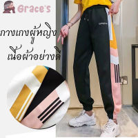 ⭐Grace‘s⭐ ?women‘s pants?  กางเกงผู้หญิง กางเกงหลวม กางเกงทรงหลวม กางเกง เนื้อผ้าอย่างดี การจัดส่งในพื้นที่