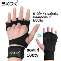 ถุงมือฟิตเนส SKDK ถุงมือออกกำลังกาย ถุงมือยกน้ำหนัก ถุงมือ  Straps Strap ซัพพอร์ตข้อมือ