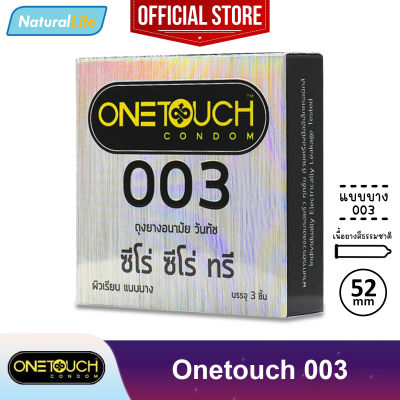 Onetouch 003 Condom "กล่องเล็ก" ถุงยางอนามัย วันทัช 003 (ซีโร่ ซีโร่ ทรี) ผิวเรียบ แบบบาง 0.03 ขนาด 52 มม.(บรรจุ 3 ชิ้น)