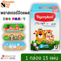 ไทเกอร์พล๊าซ ซูปาร์ตี้ Tigerplast Zoo Party พลาสเตอร์ปิดแผลลายการ์ตูน (1 ซอง 15 ชิ้น)