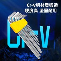 [COD] Powerful inner hexagonal wrench eight-piece set L-shaped rice word plum screwdriver combination twist bolt 6-angle extended ball head