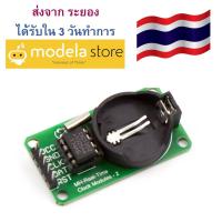 โมดูลย์นาฬิกาพร้อมถ่าน DS1302 RTC Real Time Clock Module with Battery มีบริการเก็บเงินปลายทาง ได้รับใน 3 วันทำการ