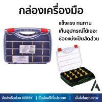 กล่องเครื่องมือ รุ่นใหม่ล่าสุด กล่องเครื่องมือ DIY HL30123 จุได้เยอะ เก็บเครื่องมือให้เป็นระเบียบ แยกได้หลายประเภท เคลื่อนย้ายสะดวก กล่อง เครื่องมือช่าง Professional Toolbox