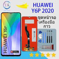 For หน้าจอ Lcd huwei Y6P (2020) จอชุด จอพร้อมทัชสกรีน จอ+ทัช Lcd Display อะไหล่มือถือ หน้าจอ หัวเว่ย Y6P 2020