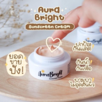 โปร 3 วันเท่านั้น?กันแดดออร่าไบร์ท ของแท้?| Aura Bright ครีมกันแดดออร่าไบร์ท ออร่าไบร์ท อายออร่า