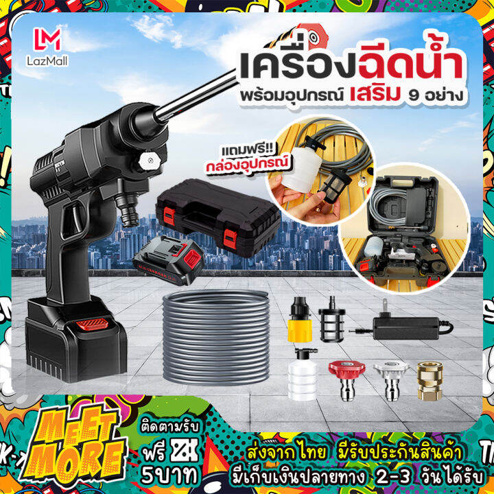 เครื่องล้างรถเเบบไร้สาย-28-บาร์-เครื่องฉีดน้ำแรงดันสูง-ปืนฉีดแบบพกพา-แบตเตอรี่ลิเธียม-แบบครบชุด-ล้างพื้น-ล้างรถยนต์-no-zh-01-ปืนฉีดน้ำไรสาย-ปืนฉีดน้ำแรงสูง-เครื่องฉีดน้ำ-ปั้มฉีดน้ำแรง-เครื่องล้างรถ-เค