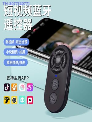 HOT ITEM ✐❇☁ Mobile Phone Bluetooth Remote Control Supports Douyin Kuaishou Video Brush Video Novel Page Turning Live Remote Selfie Artifact