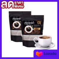 ชากาแฟดำ Black coffee Tea (สูตรไม่มีน้ำตาล) บรรจุ 20 ซอง ( 2 ห่อ)