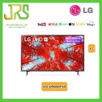 LG สมาร์ททีวี UHD 4K รุ่น 43UQ9000PSD | α5 Gen5 AI Processor 4K | HDR10 Pro | Magic Remote สี Dark Iron Gray ขนาด 43"