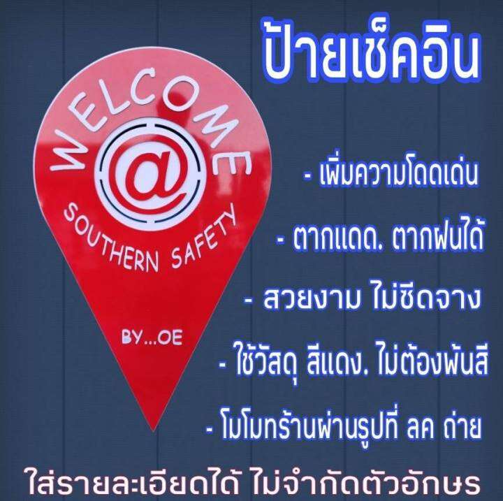 ป้ายเช็คอิน-check-in-logo-ป้ายร้านค้า-ปักหมุด-ป้ายร้านอาหาร-กาแฟ-แผ่นพลาสวูดหนา-10-มม