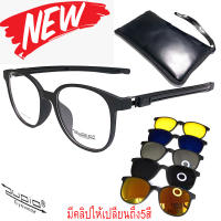 แว่นตาคลิปออน แว่นกันแดด Clip-On Lens Polarized รุ่น Zupio 9720 สีดำ ขาข้อต่อ มีสายคล้องในตัว วัสดุกรอบพลาสติกเกรดA เบาไม่แตกหัก ฟรีกระเป๋าชิป