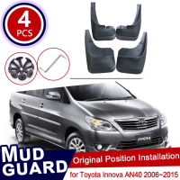 Mudflaps for Toyota Innova AN40 2006~2015 2009 2010 2011 2012 2013 2014 Mud Flaps Flap Splash Guards Mudguards Car Auto Fender ?เตรียมจัดส่ง⚡️