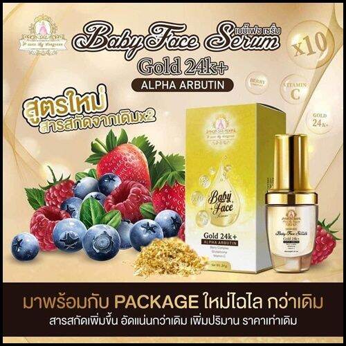 พี-ออร่า-บาย-แสงอรุณ-p-aura-baby-face-serum-พี-ออร่า-เบบี้เฟช-เซรั่ม-ปริมาณ-20-ml