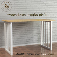 Afurn DIY ขาโต๊ะเหล็ก รุ่น Fabio 1 ชุด(2ชิ้น) สีขาว ความสูง 75 cm. สำหรับติดตั้งกับหน้าท็อปไม้ ทำโต๊ะคอม โต๊ะอ่านหนังสือ