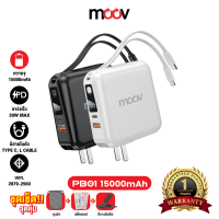 [มีของพร้อมส่ง]  Moov PB01 (W1501) แบตสำรอง 15000 mAh ชาร์จเร็ว QC 3.0 PD 20W Powerbank พาวเวอร์แบงค์ ชาร์จเร็ว Fast Charge สายชาร์จในตัว Type C และ L Cable RPP-20