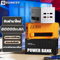 สินค้ามาใหม่ SUNESY พาวเวอร์แบงค์80000mAh 100W ชาร์จเร็วสุด พาเวอร์แบงค์ เพวเวอร์แบงค์ เพาเวอร์แบงค์ แบตเตอรี่สำรอง Power Ban k ชาร์จ5เครื่องพร้อมกัน เชือกเส้นเล็กถัก พกพาสะดวก