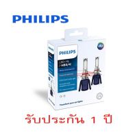 PHILIPS Ultinon Essential LED 6000K หลอดไฟหน้ารถยนต์ HB3/HB4