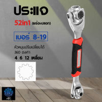 ประแจ 8 in 1 อเนกประสงค์ Universal Wrench ประแจ 8 หัว ประแจอเนกประสงค์ หัวประแจหมุนได้ 360 องศา เครื่องมือ ทำงานที่แคบได้ หัวประแจหมุนปรับองศาได้