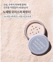 สูตรใหม่ มี 2 สีค่ะ Innisfree No Sebum Mineral Powder 5g. แป้งฝุ่นคุมมันอินนิสฟรี สูตร upgrade