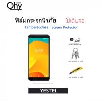 [Ohy] ฟิล์มกระจก ไม่เต็มจอ For Yestel Y02 Temperedglass Not Full