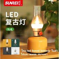 โคมไฟ LED Sunrei ชาร์จไฟผ่าน usb ผลิตจากวัสดุ รีไซเคิล [ออกใบกำกับภาษีได้]