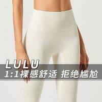 Lululemon ความรู้สึกกางเกงโยคะไร้ที่ติของผู้หญิงเปลือยกายสูงระดับเอวคลุมสะโพกพีชและก้นกางเกงออกกำลังกายซุกขึ้นกางเกงรัดรูปโยคะกางเกงโยคะผู้หญิง Render