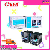 ลำโพงเกมมิ่งส์ Oker Speaker Desktop sp-529 สีดำ มีสินค้าพร้อมส่ง ประกันสินค้า 6 เดือน