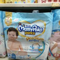 Mamypoko pant extra dry skin แพมเพิสมามี่โปะโกะ