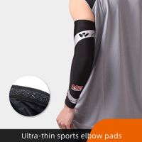 1PC Breathable Quick Dry UV Protection Running Arm Sleeves Basketball Elbow Pad Fitness Armguards Sports Cycling Arm Warmers Sleeves