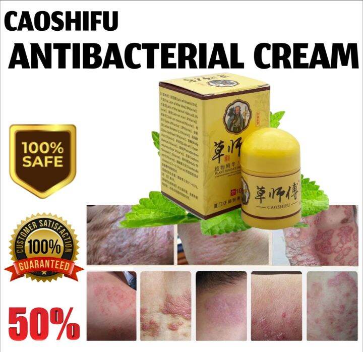 100 Original Effective Caoshifu Antibacterial Cream Chinese Herbal Ointment For Itchy Skin 7688