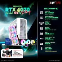 iHAVECPU RTX4070-57 INTEL I9-13900F 2.0GHz 24C/32T / B660 / RTX 4070 12GB / 16GB DDR4 3200MHz / M.2 512GB / 850W (80+GOLD) / CS