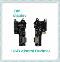 USB Xiaomi Redmi 9 อะไหล่สายแพรตูดชาร์จ แพรก้นชาร์จ Charging Connector Port Flex Cable（ได้1ชิ้นค่ะ) Bin Display