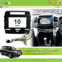 เครื่องเล่น Android ปลอก10 "Toyota Land Cruiser J200 2007-2015 (พร้อมซ็อกเก็ตโตโยต้า CB-8)