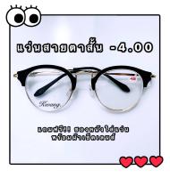 แว่นสายตาสั้น 50 - 400 แนวคลาสสิค แว่นทรงPantos แว่นสีดำทอง  (กรอบพร้อมเลนส์สายตา)(แถมฟรีซองใส่แว่นและผ้าเช็ดเลนส์อย่างดี) มีเก็บเงินปลายทาง