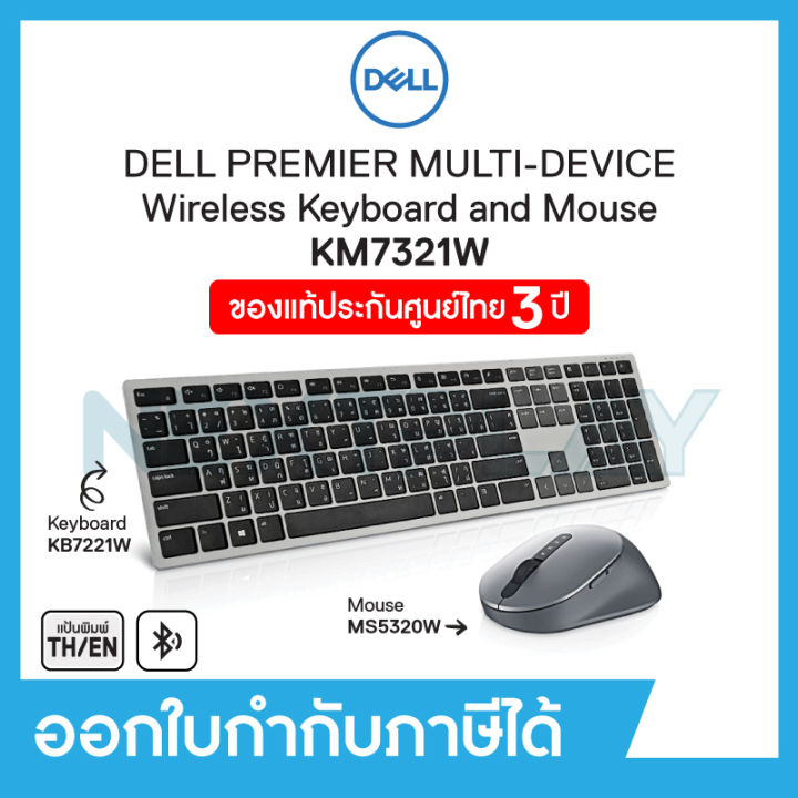 Wireless Keyboard & Mouse Set (เมาส์ & คีย์บอร์ด แบบไร้สาย) Dell (Km7321W),  Bluetooth 5.0, English/Thai (แป้นพิมพ์ภาษาไทย/ภาษาอังกฤษ) | Lazada.Co.Th